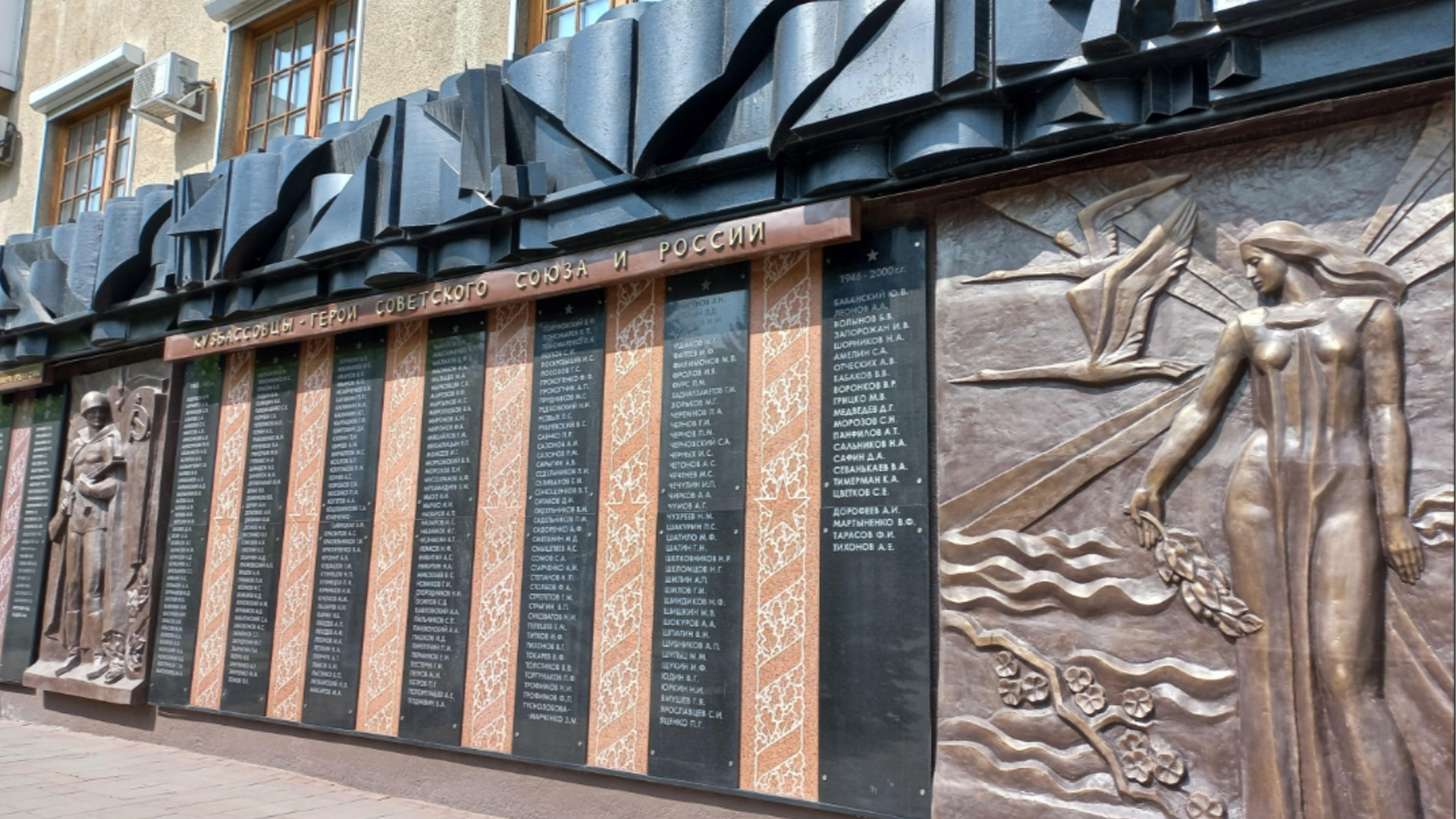 Мемориальная композиция «Кузбассовцы-Герои Советского Союза и России»